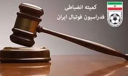 حکم بازی جنجالی نونهالان گیلان؛ محرومیت ۲ ساله برای سرمربی خاطی