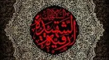 شب پنجم محرم متعلق به کیست؟