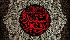 شب پنجم محرم متعلق به کیست؟