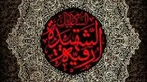 شب پنجم محرم متعلق به کیست؟
