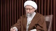 آملی‌لاریجانی: اقدام خصمانه اروپا نشان‌دهنده اهمیت سپاه است