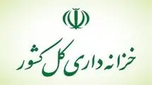 اطلاعیه خزانه‌داری کشور درباره تداوم بازپرداخت اصل و پرداخت سود اوراق مالی اسلامی