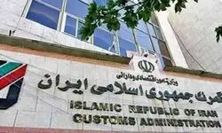 افزایش ۳۵ درصدی نرخ خدمات توزین و پلمب در گمرکات