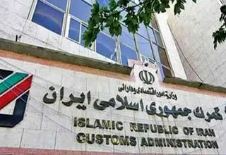 افزایش ۳۵ درصدی نرخ خدمات توزین و پلمب در گمرکات