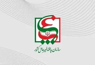 سازمان پدافند غیر عامل اطلاعیه داد