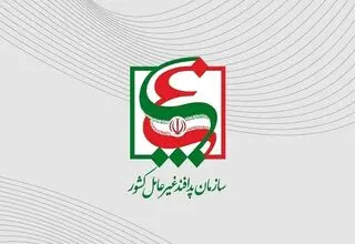 سازمان پدافند غیر عامل اطلاعیه داد
