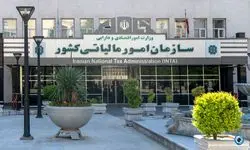 اعلام جزئیات عوارض ارزش افزوده واریزی در بهار ۱۴۰۴