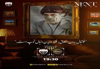 مسیر قهرمانی تراکتور از اهواز می‌گذرد