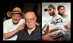 رونمایی از پوستر فیلم «اسکورت» 