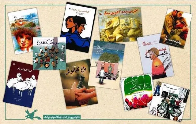 کودکان در دوران جنگ چه کتابهایی بخوانند؟