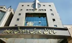 معاملات ایران خودرو و سایپا در بورس متوقف شد