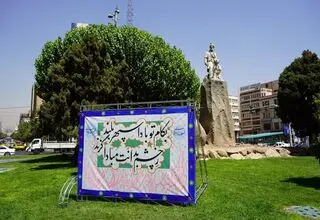 خطاطی شاهنامه در میدان فردوسی؛ پاسخی فرهنگی به یک اهانت