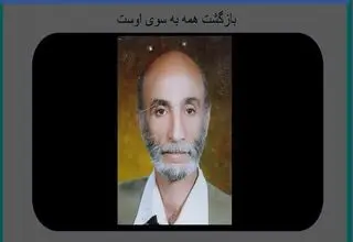 پیشکسوت صنف دستیاران فیلمبرداری سینما درگذشت