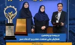 «نوری» بر قله «صنعت سبز» ایران