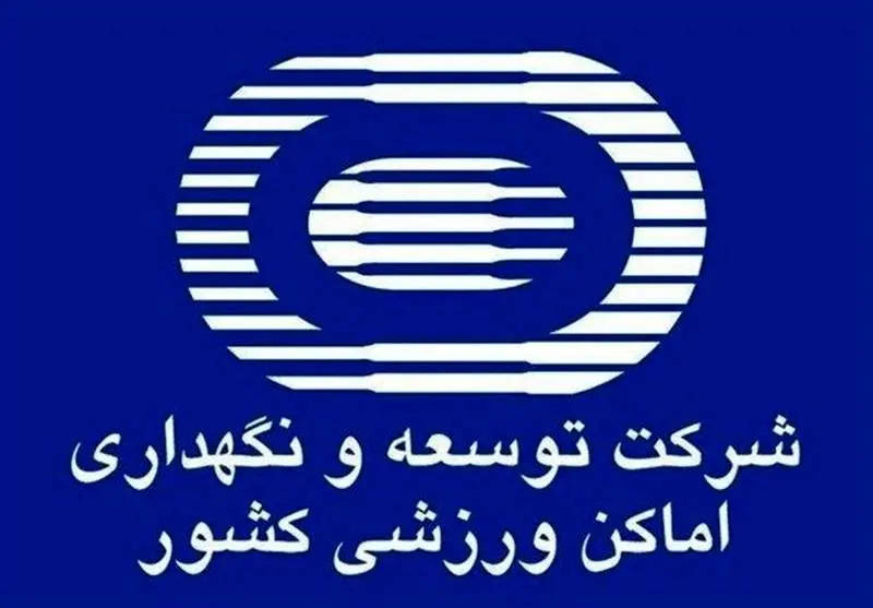 افزایش 187 هزار متر مربعی اماکن ورزشی در مجموعه ورزشی آزادی