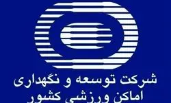 افزایش 187 هزار متر مربعی اماکن ورزشی در مجموعه ورزشی آزادی