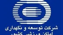 افزایش 187 هزار متر مربعی اماکن ورزشی در مجموعه ورزشی آزادی