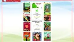 نمایش کتاب‌های غیرفارسیِ اهدایی به کتابخانه مرجع کانون