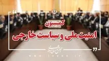 جلسه اعضای کمیسیون امنیت ملی مجلس با عراقچی/ نمایندگان به وزارت امور خارجه رفتند 