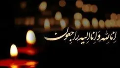   اعظم آیتی، نویسنده و منتقد ادبی درگذشت