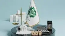 اعلام مهلت و شرایط بخشودگی مالیاتی مودیان