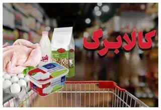 منابع مرحله پنجم کالابرگ الکترونیک تأمین شد