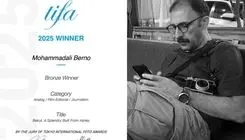 موفقیت جهانی برای عکاس مستند ایرانی/ مدال برنز TIFA به محمدعلی برنو رسید 