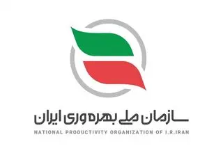 ابلاغ نظام‌نامه سنجش بهره‌وری خدمات کلیدی دولت به دستگاه‌های اجرایی