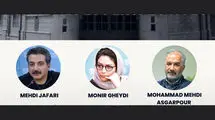 حضور عسگرپور در وبیناری سینمایی در پاریس 