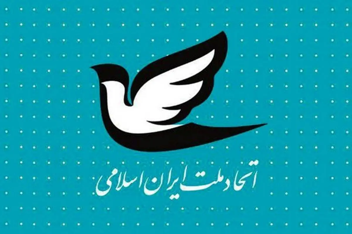  سخنگوی حزب اتحاد ملت: از دولت حمایت می‌کنیم