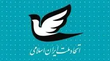  سخنگوی حزب اتحاد ملت: از دولت حمایت می‌کنیم