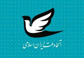  سخنگوی حزب اتحاد ملت: از دولت حمایت می‌کنیم