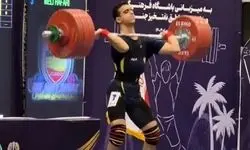 وزنه‌بردار نوجوان ایرانی رکورد جهان را شکست