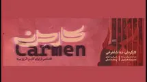 نمایش «اپرای کارمِن» روی صحنه رفت