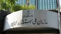 انتقاد رئیس اتاق ایران از پرداخت هزینه استاندارد در مبادی ورودی کشور