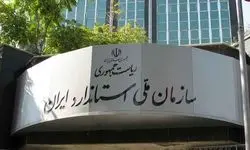 انتقاد رئیس اتاق ایران از پرداخت هزینه استاندارد در مبادی ورودی کشور