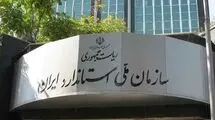 انتقاد رئیس اتاق ایران از پرداخت هزینه استاندارد در مبادی ورودی کشور