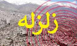 زلزله در لرستان؛ زمین‌لرزه ۴ ریشتری اشترینان را لرزاند