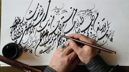 هنر خوشنویسی در آستانه فراموشی 