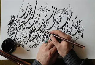 هنر خوشنویسی در آستانه فراموشی 