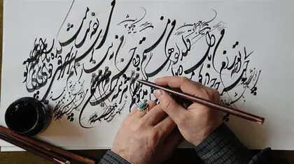 هنر خوشنویسی در آستانه فراموشی 