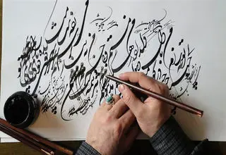 هنر خوشنویسی در آستانه فراموشی 