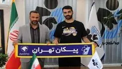 تندروان و وادی به پیکان پیوستند