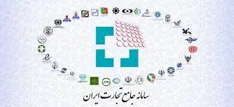 فرآیند پرداخت کارمزد صدور و تمدید کارت بازرگانی متمرکز شد