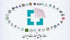 فرآیند پرداخت کارمزد صدور و تمدید کارت بازرگانی متمرکز شد