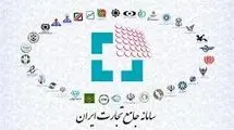 فرآیند پرداخت کارمزد صدور و تمدید کارت بازرگانی متمرکز شد