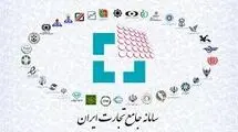 فرآیند پرداخت کارمزد صدور و تمدید کارت بازرگانی متمرکز شد