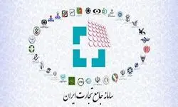 فرآیند پرداخت کارمزد صدور و تمدید کارت بازرگانی متمرکز شد