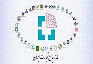 فرآیند پرداخت کارمزد صدور و تمدید کارت بازرگانی متمرکز شد