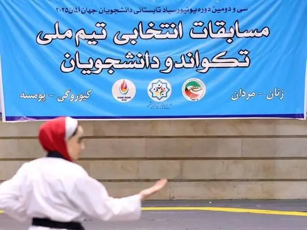 دعوت از ۲۹ دانشجو به دومین اردوی انتخابی تیم ملی تکواندو